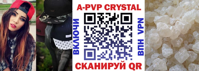 купить наркотик  Болхов  A-PVP кристаллы 