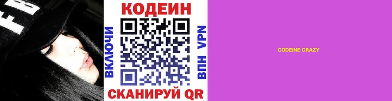 omg как зайти  дарнет шоп  Болхов  Кодеин Purple Drank 