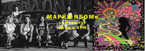 марки nbome Алексеевка