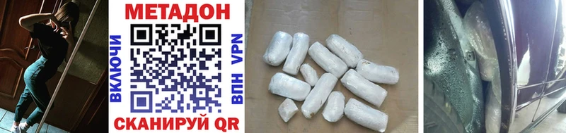 Метадон methadone купить наркотики цена Болхов