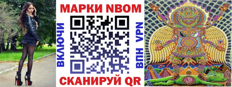 дарнет шоп  Болхов  Марки N-bome 1,8мг 